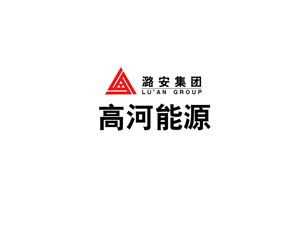 p高河能源